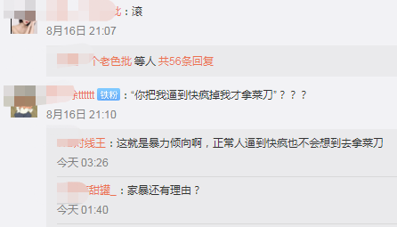 娱乐内幕